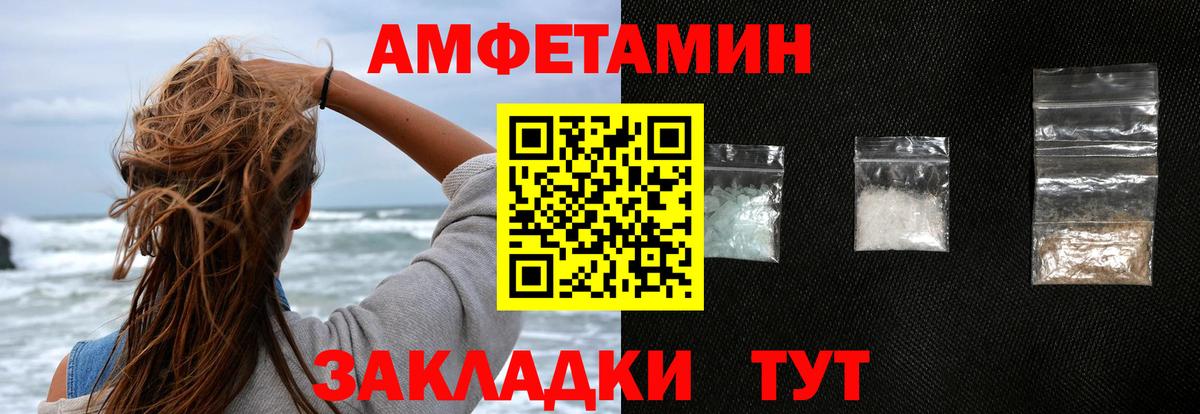 Амфетамин VHQ Приморско-Ахтарск