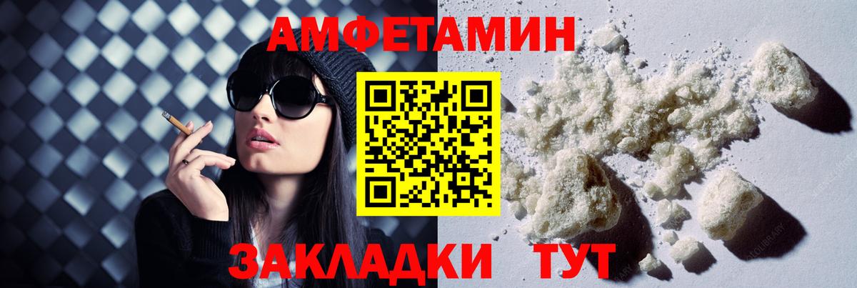 АМФ 97%  Amphetamine  Приморско-Ахтарск  Вход с VPN 
