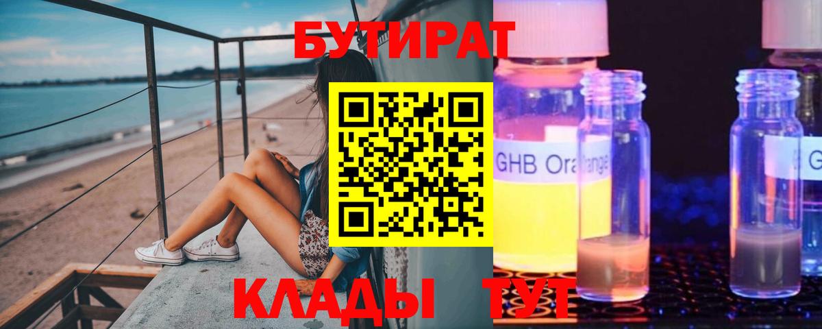 БУТИРАТ оксана Приморско-Ахтарск