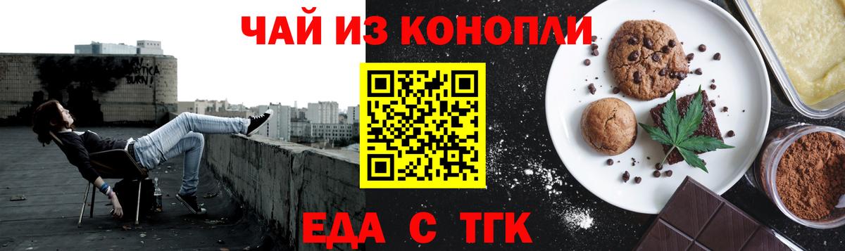 Cannafood марихуана  Вход с VPN  Приморско-Ахтарск 