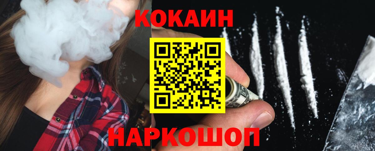 Cocaine Fish Scale Приморско-Ахтарск