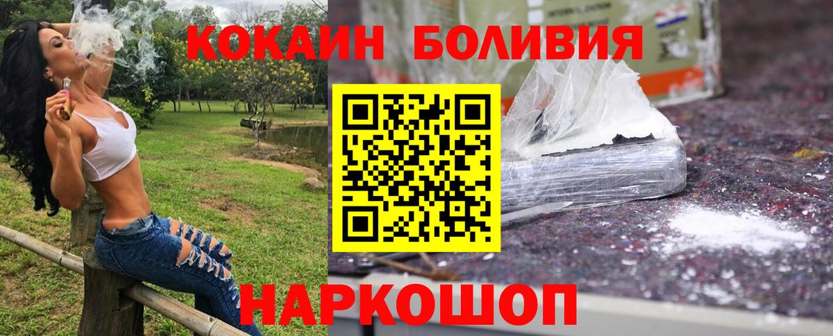 Приморско-Ахтарск  COCAIN  COCAIN 98%  Вход с VPN  Кокаин FishScale 