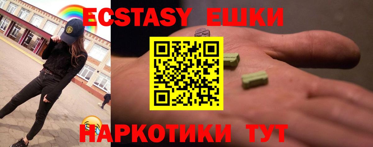 Ecstasy  Вход с VPN  Приморско-Ахтарск  Экстази 250 мг  Экстази таблы 