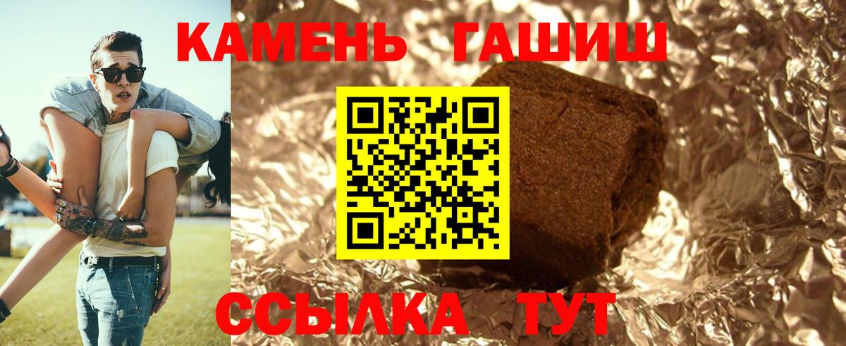 Приморско-Ахтарск  ГАШИШ  Вход с VPN  ГАШИШ убойный 