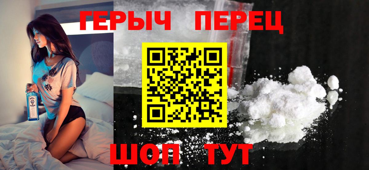 Приморско-Ахтарск  ГЕРОИН VHQ  Вход с VPN 