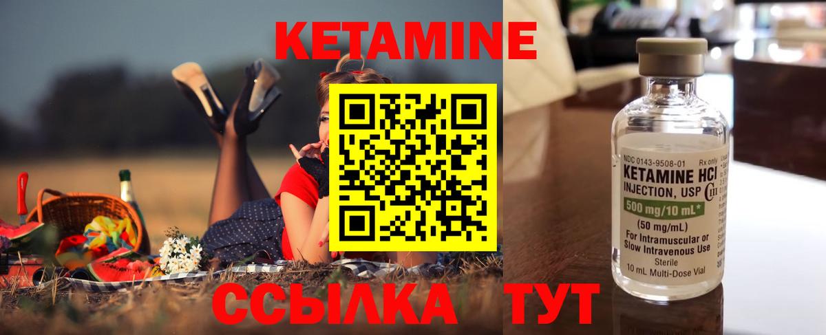 КЕТАМИН ketamine  Вход с VPN  Приморско-Ахтарск 