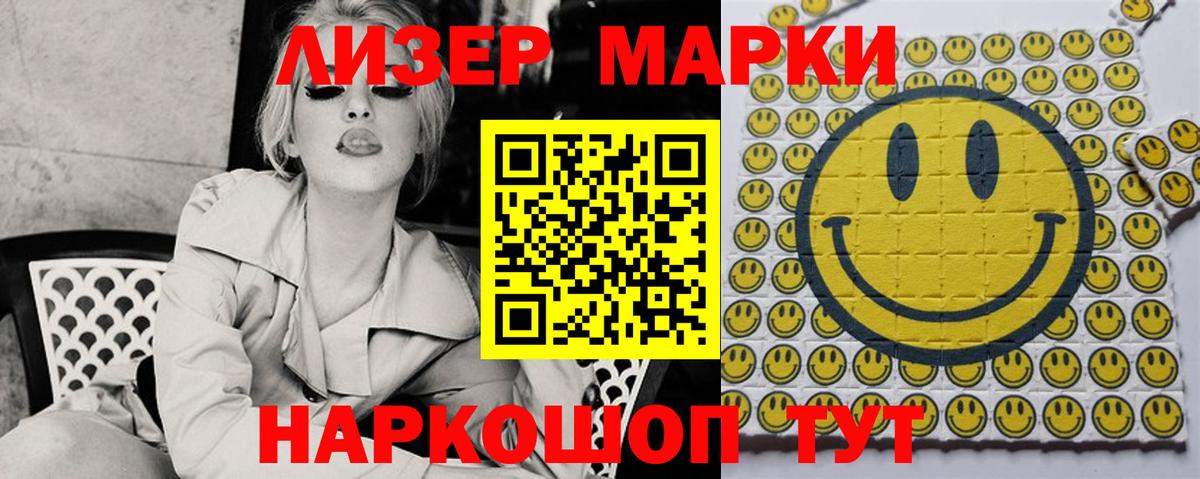 Приморско-Ахтарск  ЛСД экстази кислота  LSD-25 экстази  Вход с VPN 