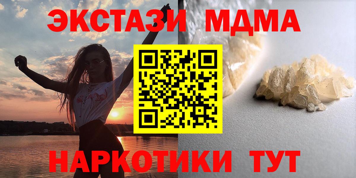 MDMA crystal Приморско-Ахтарск
