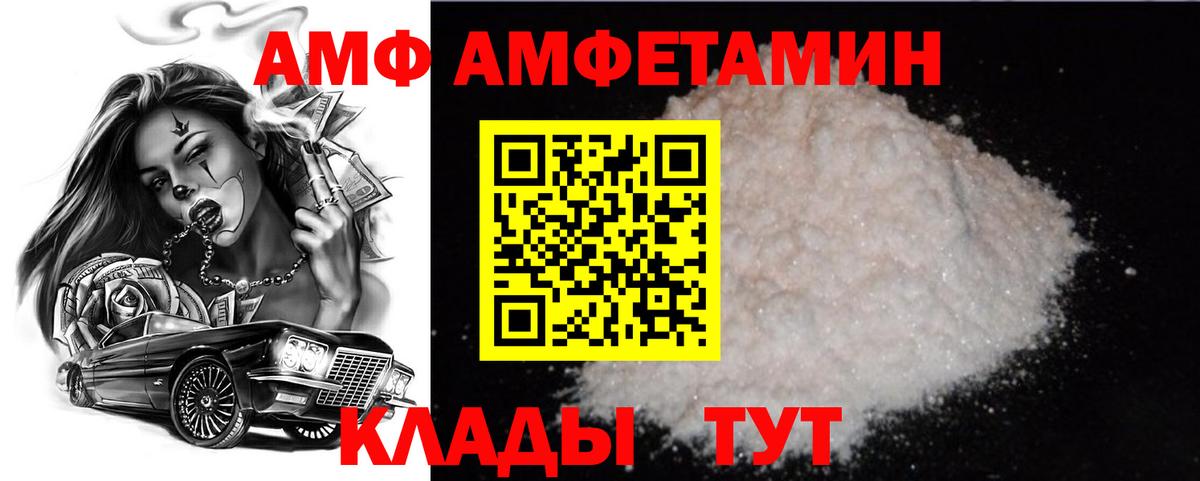 Метамфетамин винт  МЕТАМФЕТАМИН  Приморско-Ахтарск  Метамфетамин винт  Вход с VPN 