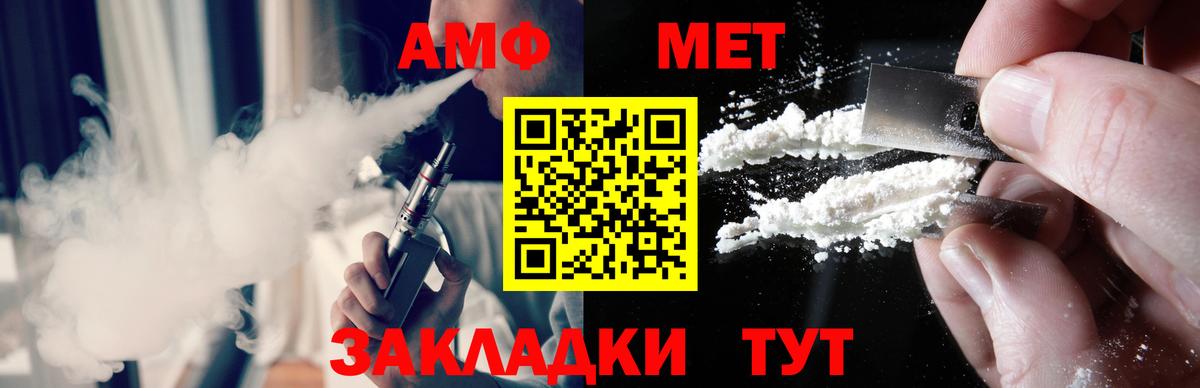 Первитин кристалл Приморско-Ахтарск
