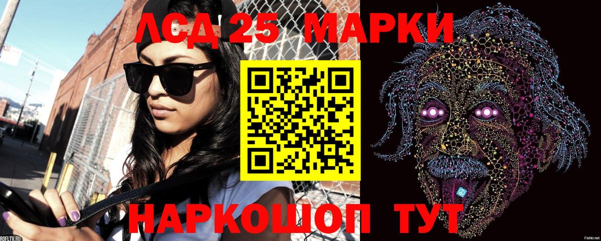Приморско-Ахтарск  Наркотические марки 1,5мг  Вход с VPN 