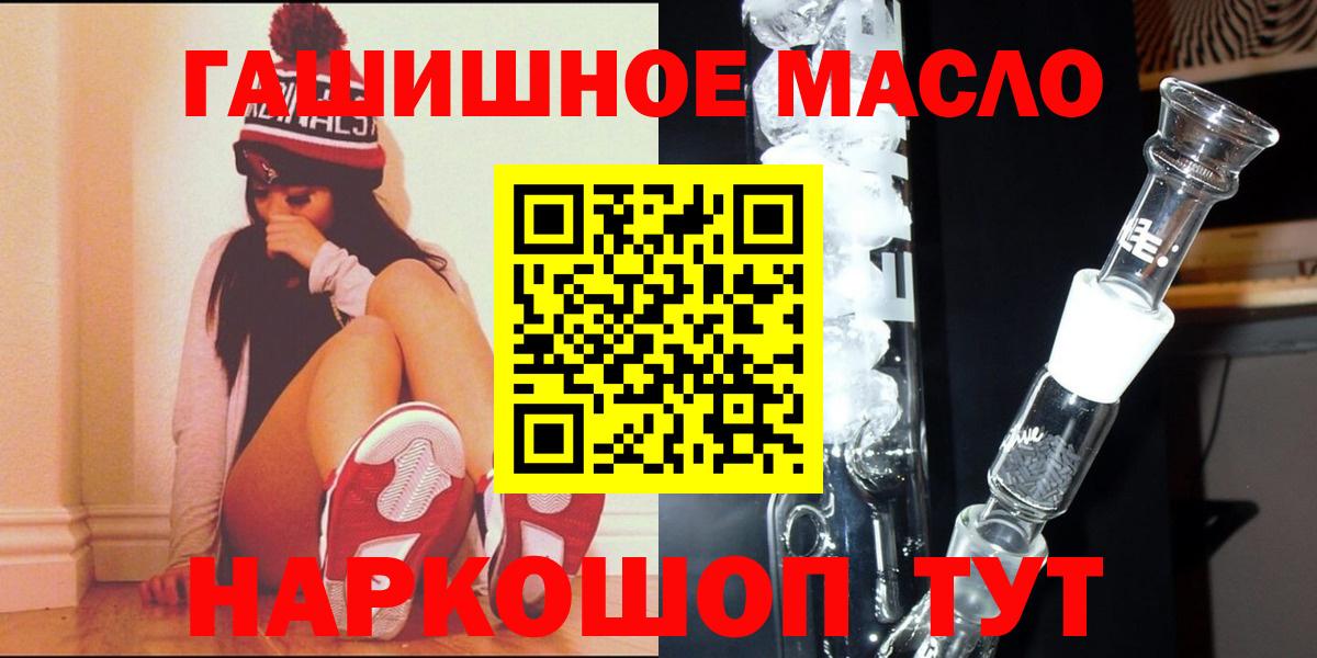 Дистиллят ТГК вейп с тгк  Вход с VPN  Дистиллят ТГК гашишное масло  Приморско-Ахтарск 