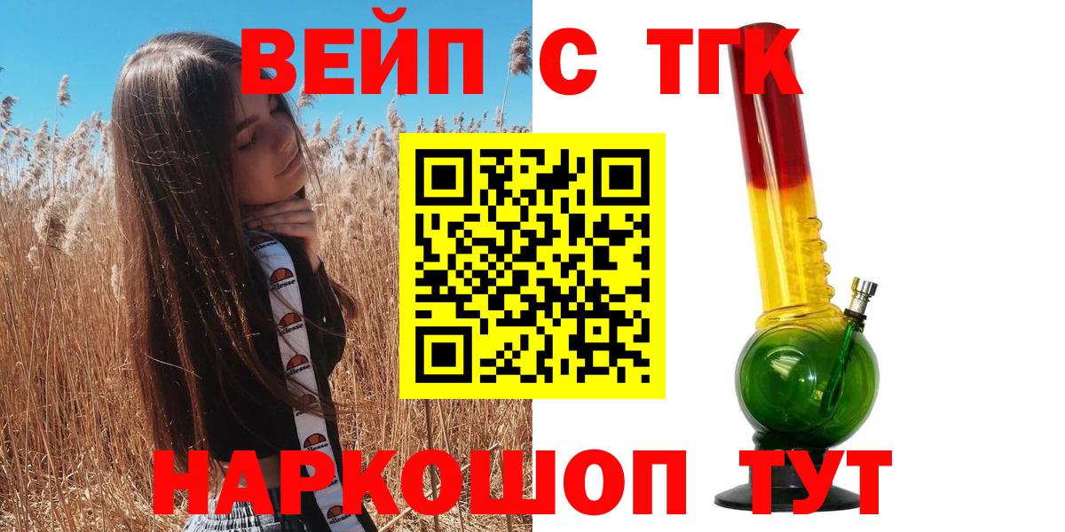 Дистиллят ТГК гашишное масло Приморско-Ахтарск